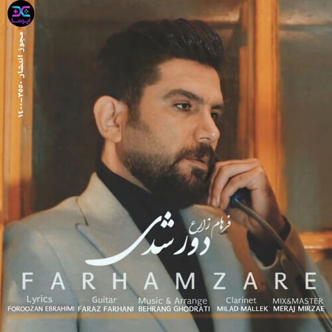 دانلود آهنگ فرهام زارع دور شدی